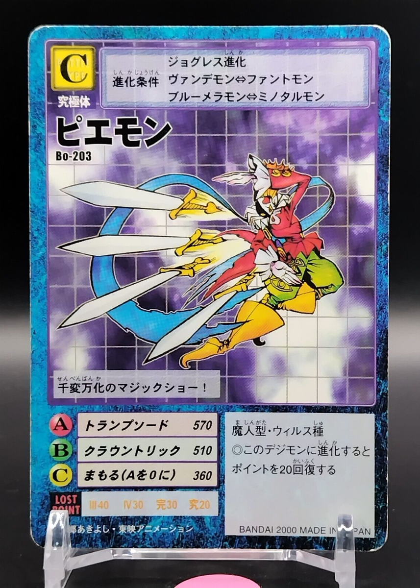 digimon card game piedmon Collection Time: Battle Spirits: Super-Digivolution signed by Derek Stephen Prince who played in Digimon Adventure. He also wrote Trump Sword which is one of Piedmon's attacks ALT Piedmon Super Rare Alternative Art Mint Digimon Card Lvl EX10-057 Piedmon : Rare Alternative