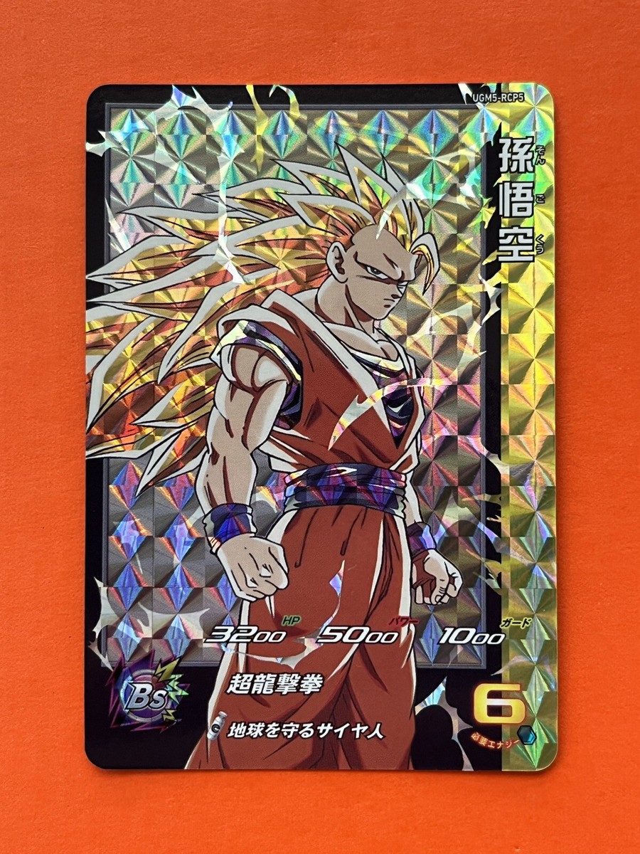 Son Goku Super Dragon Ball Heroes Carddass Design CP Card UGM5 