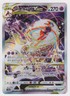 2022 Sword & Shield Series - Crown Zenith - Galarian Gallery Deoxys VSTAR