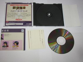 Mori Motonari Chikai no Sanshi Sega Saturn Japan import +obi reg card US Seller