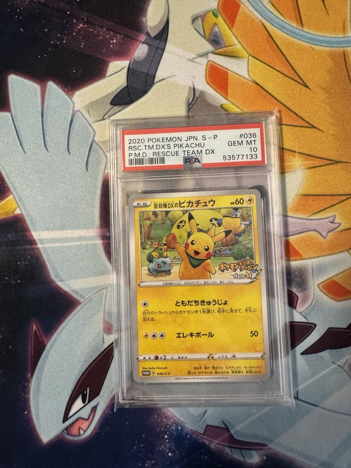 2020 Pokemon PMD Rescue Team DX Pikachu Japanese Promo 036/S-P - PSA 10 GEM MINT
