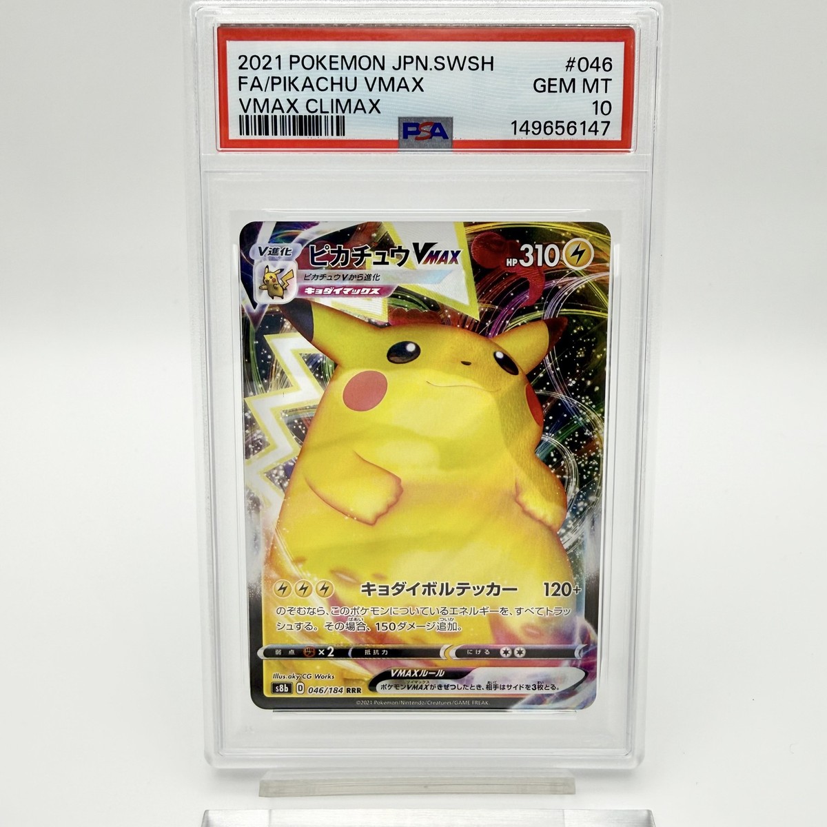 PSA 10 Pikachu VMAX RRR 046/184 S8b VMAX Climax 2021 Pokemon Card