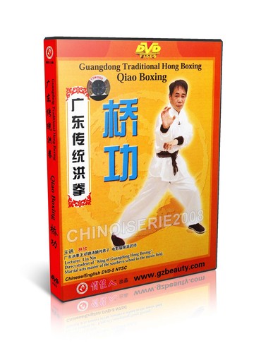 Chinese Tradition Kungfu Hong Boxing Hung Kung complete Series by Lin Xin 13DVDs - Picture 2 of 10