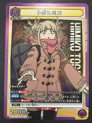 UA10BT/MHA-1-020 SR Toga Himiko Union Arena TCG My Hero Academia