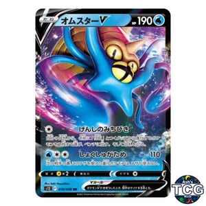 omastar pokemon card price 139/165 - Omanyte - 151 - Evolution Set Colorless Tentacle Lock (110) If the Defending Pokmon is an Evolution Pokmon Pokemon Gold Foil Omastar V