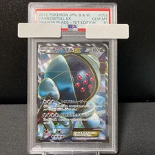 PSA 10 Pokemon Card Registeel EX 052/050 SR BW5 Dragon Blade 2012 Japanese Japan