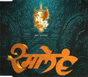 Snap! - Rame, (CD)