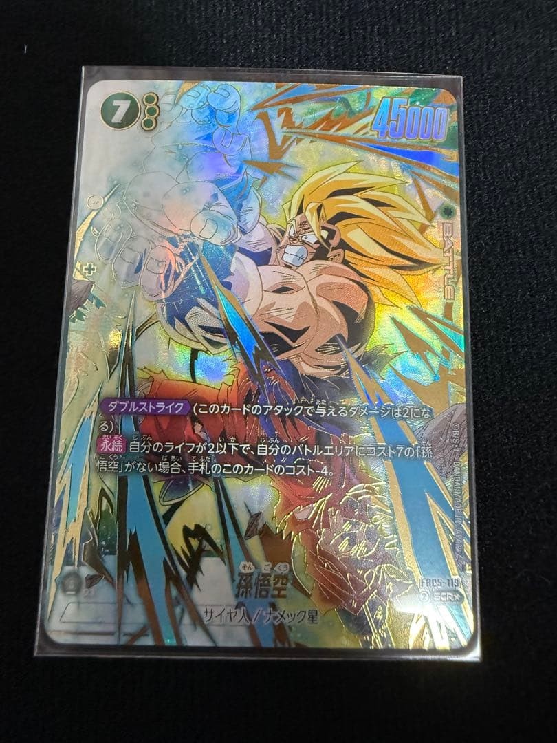 Dragon Ball Fusion World Son Goku SCR New Adventure Alt Art FB05