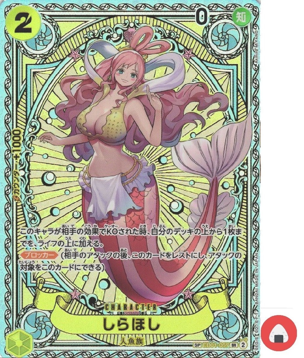 ワンピース カードゲーム 2025 OP11 JP SHIRAHOSHI EB01-057 One Piece card OP11 EB01-057 Shirahoshi SR Parallel SP Japanese