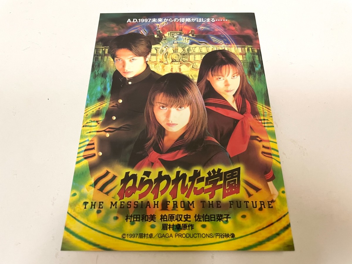 kazumikoさま専用 Messiah From The Future 1997 Laserdisc LD Japan Kazumi Murata W