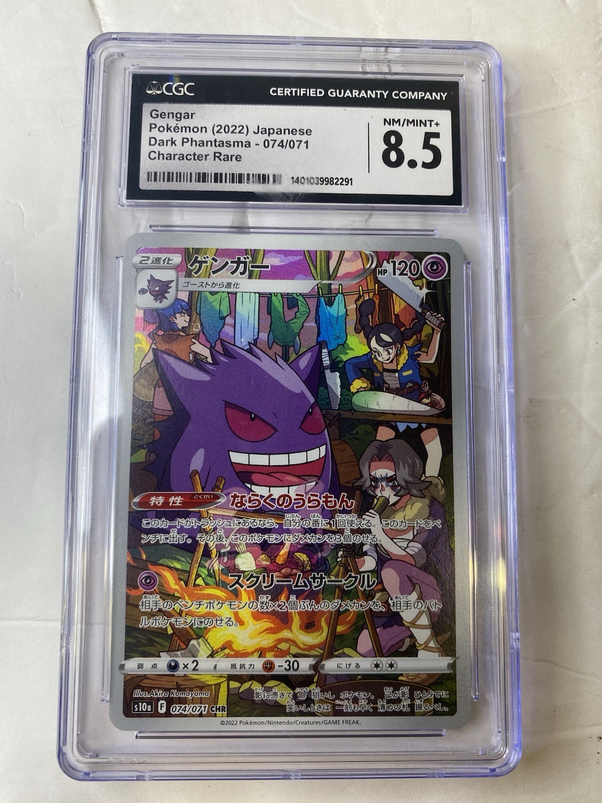 2022 POKEMON DARK PHANTASMA JPN CHARACTER RARE #74 GENGAR CGC 8.5