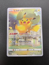 Pikachu #205 Prices | Pokemon Japanese VSTAR Universe | Pokemon Cards