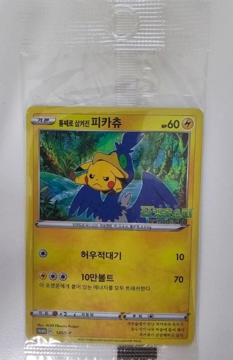 Pikachu Pokémon TCG Trading Card Games in Korean Individual for