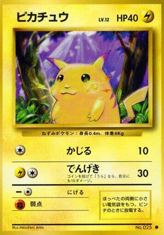 Pikachu [ - 25] - Heavily Played