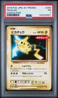2016 POKEMON JAPANESE XY PROMO DAIICHI PAN #259 PIKACHU PSA 1