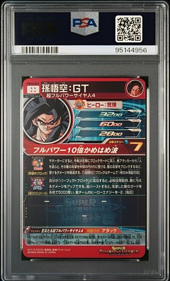 【PSA10】孫悟空 GT UGM10-LSEC LSEC2 連番 a145 2030359223.jpg?1694857806