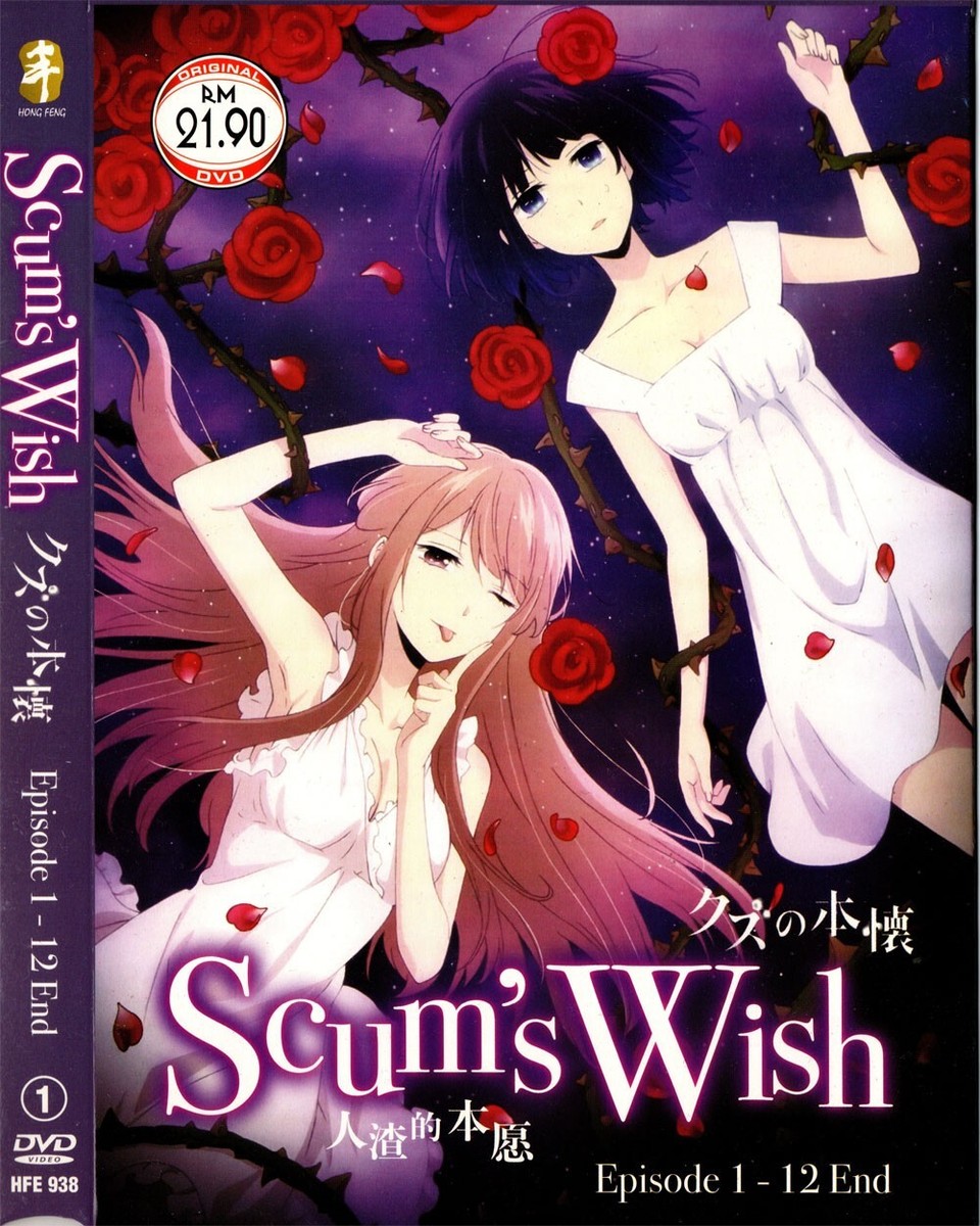 その他 Scum&#39;s Wish [Blu-ray] mxn26g8 Amazon.com: SCUM'S WISH : Anime, Sentai: Movies & TV