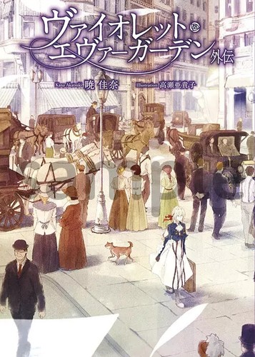 Violet Evergarden Band 1-5 Einzelset englische Version Light Novel lose Mix - Bild 9 von 11