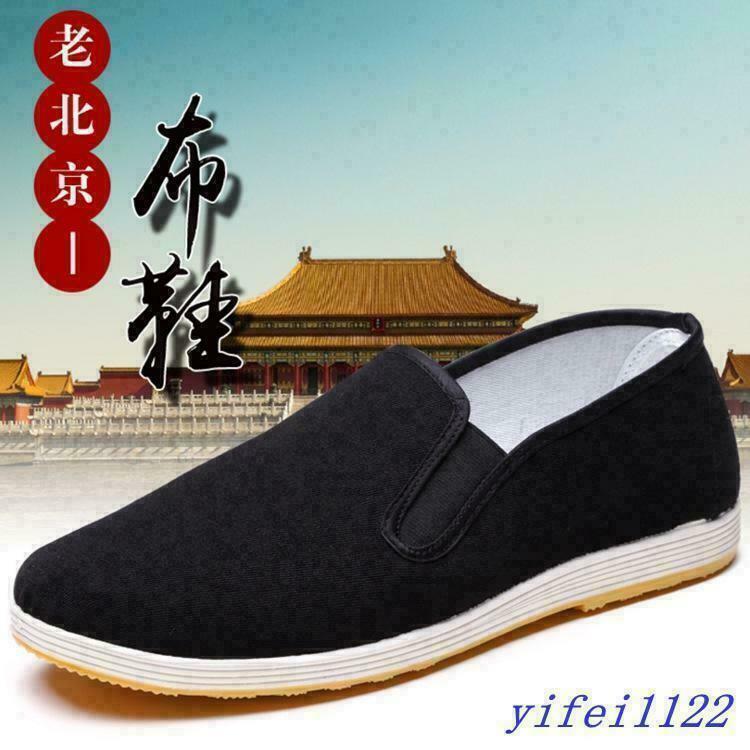 今月28日までARTS&SCIENCE KUNG-FU SHOES 値段交渉可 Mens Art Kung Fu Chinese Style Shoes Slip On Casual Flats