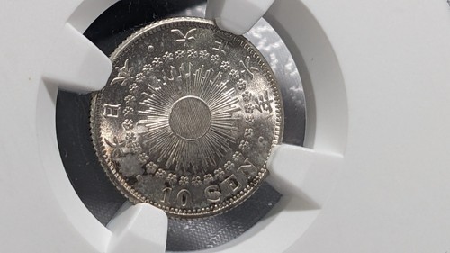 【NGC MS65】 JAPAN T6 (1917) JAPAN 10 Sen NGC MS65 265-4566625-013 - Picture 13 of 22