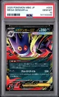 2025 POKEMON JAPANESE MEGA STARTER SET MEGA GENGAR EX #003 MEGA GENGAR EX PSA 10