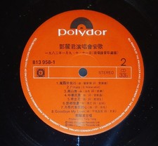 黑胶唱片邓丽君| eBay
