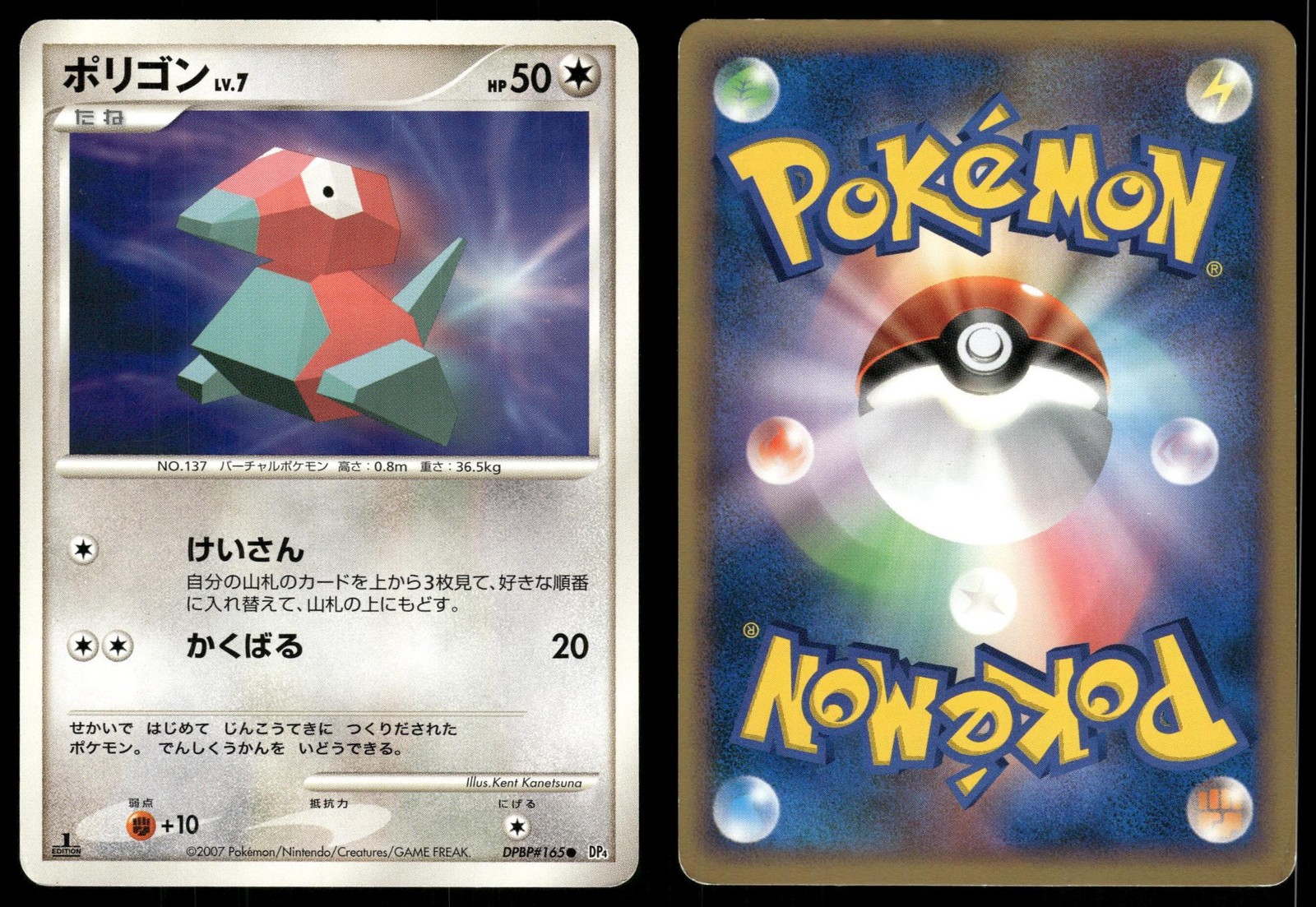 Porygon DPBP#165 MODERATELY PLAYED Moonlit Pursuit 1ST ED Pokemon Japanese