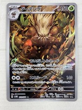 Shiftry 072/071 Sv5m: Cyber Judge for sale | eBay