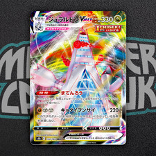Duraludon VMAX RR 123/184 S8b VMAX Climax - Pokemon Card Japanese