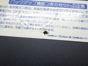 Mouryou Senki Madara Famicom/NES JP GAME. 9000024739505