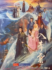 Chinese Drama - Love In the Clouds