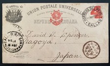 1894 Callao Peru Stationery Postcard Cover to Nagoya Japan Via San Francisco