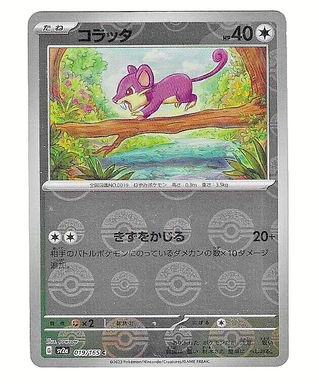RATTATA POKEMON JAPANESE 151 SCARLET & VIOLET REVERSE HOLO #019/165 SV2a MINT
