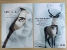 DISCLOSURE DAY (2026) - JAPAN Chirashi/Mini-Posters/Flyers - Qty. 2! FREE BONUS!