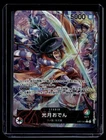 Japanese One Piece #EB01-001 Kouzuki Oden (Alternate Art)