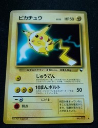 Pikachu 001/015 World Hobby Fair Japanese Promo