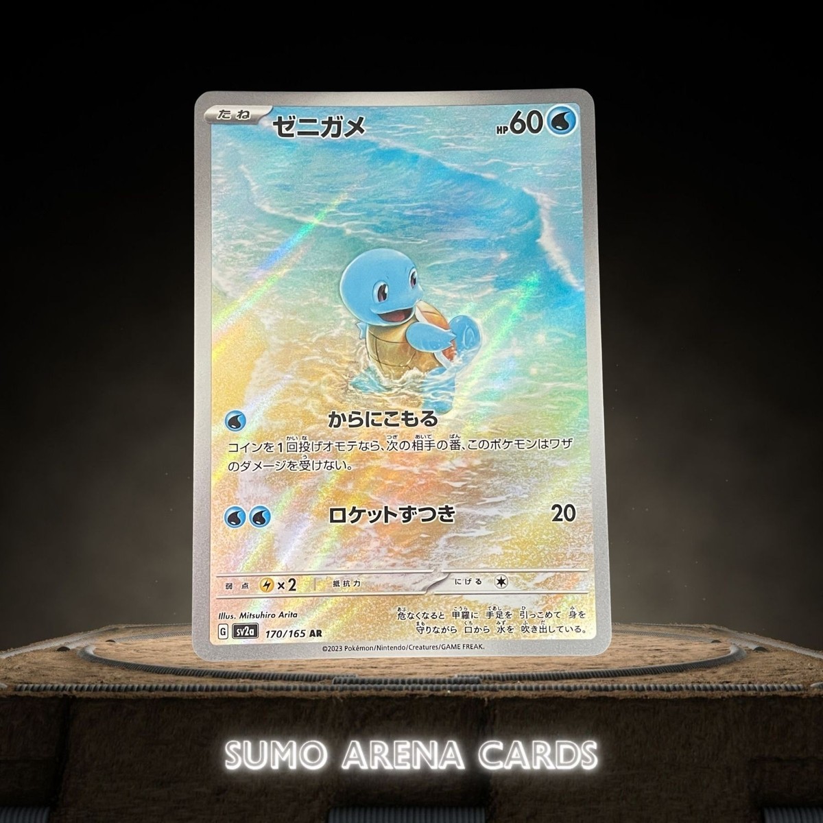 Squirtle AR 170/165 SV2a Pokémon Card 151 - Pokemon Card Japanese