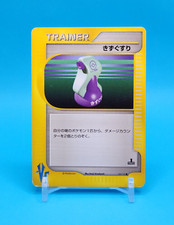 Pokemon Card Japanese - Potion 130/141 - VS Series - 1st Edition