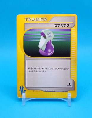 Pokemon Card Japanese - Potion 130/141 - VS Series - 1st Edition