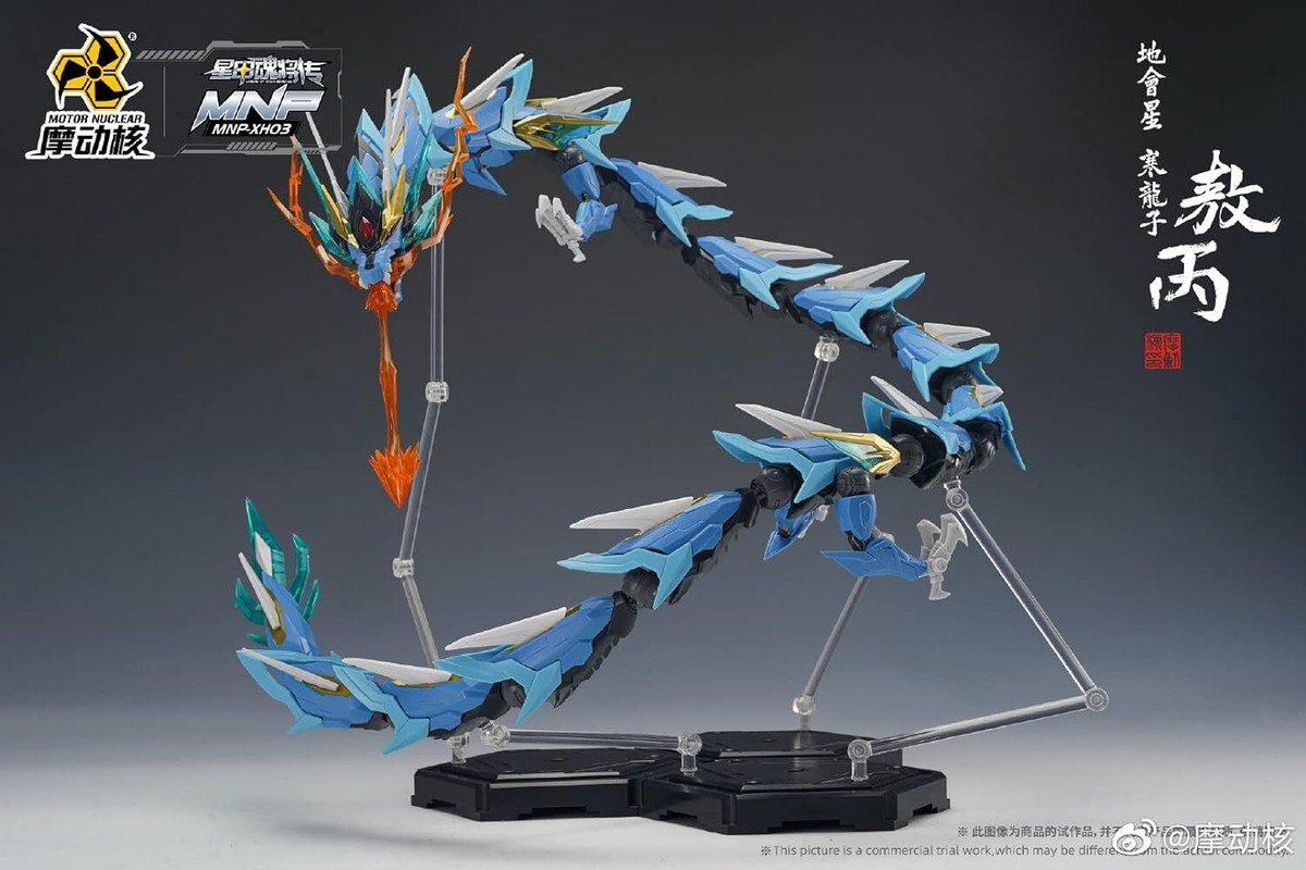 MOTOR NUCLEAR MNP-XH03 Chikaisei/Ryuko Kan Hei Plastic Model MOTOR NUCLEAR MNP-XH03 Chikaisei/Ryuko Kan Hei Plastic Model