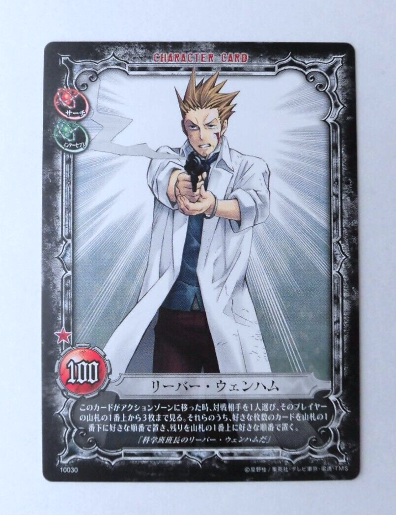 その他 D.Gray-man TCG D.Gray-Man Trading card game Reever Wenhamm 10030 | eBay