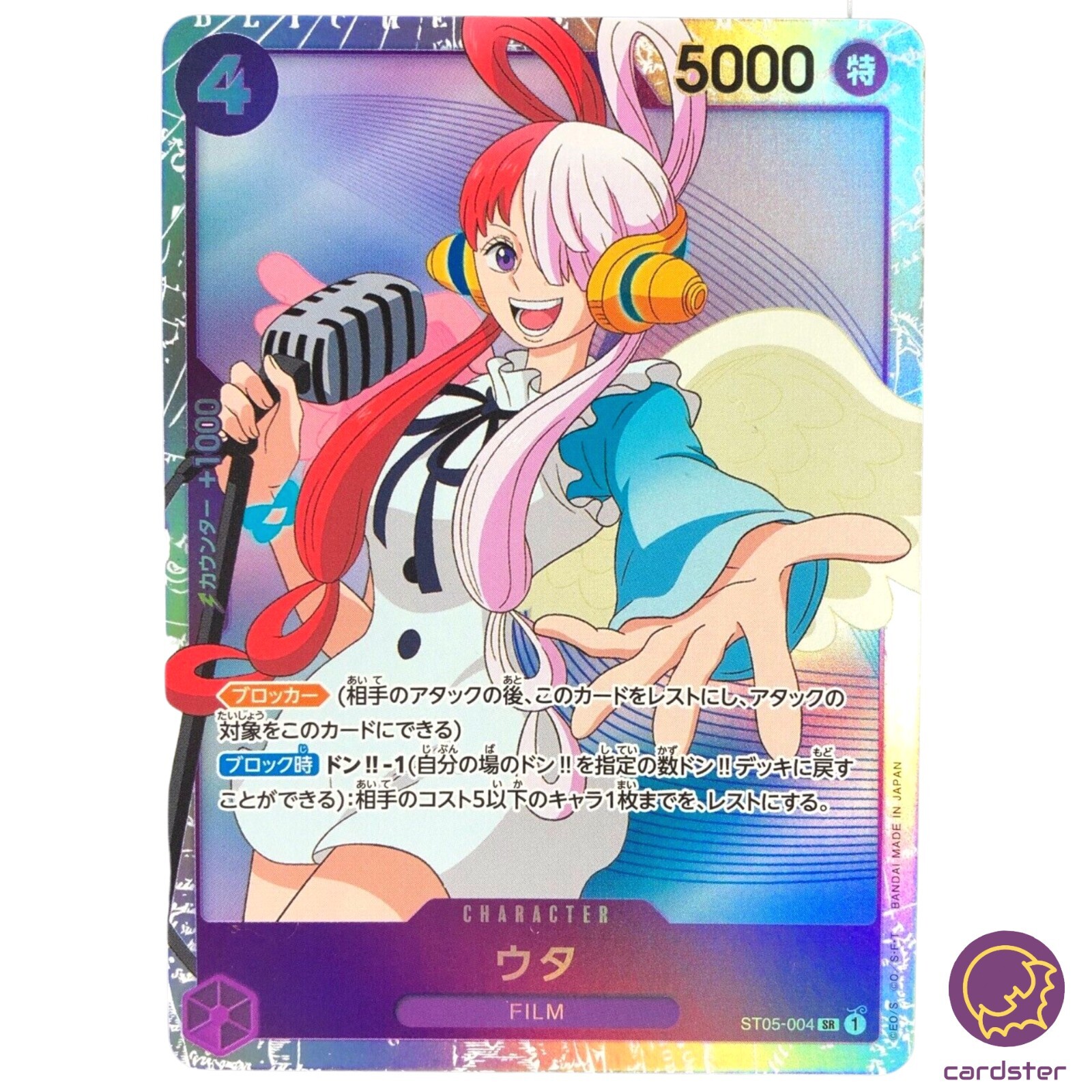 Uta ST05-004 SR Start Deck FILM Edition ST-05 ONE PIECE Card Game Japan