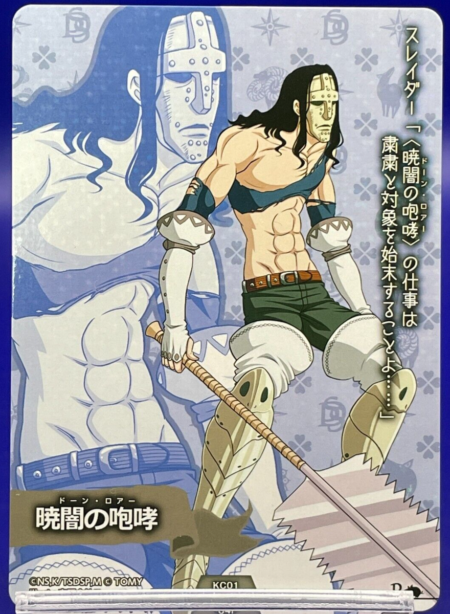 Slader KC01 The Seven Deadly Sins Nanatsu Taizai Card TCG