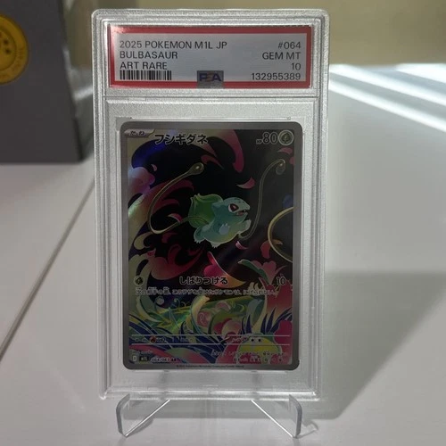 Bulbasaur 064/063 Art Rare M1l: Mega Brave Holo PSA 10 Japanese