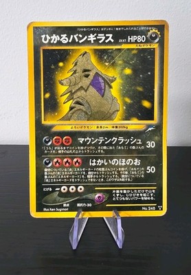 Pokemon Japanese Shining Tyranitar Neo Destiny No 248 Holo Vintage Triple Star