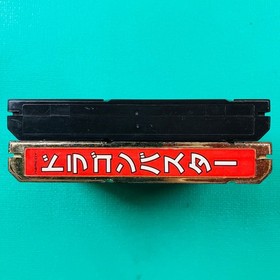 [Set of 2] Famicom Digital Devil Story Megami Tensei Dragon Buster FC