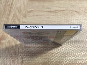 Sorvice SEGA SATURN Japan - FJ6697