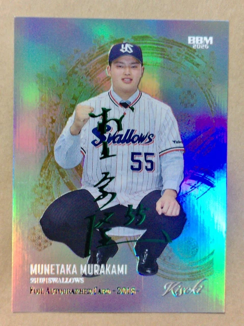 2026 BBM MUNETAKA MURAKAMI KISEKI GREEN FOIL AUTOGRAPH 55/55 2018 RC YEAR