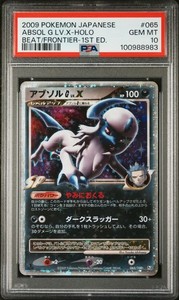 Absol G LV.X Pokemon 2009 Holo Pt3 Beat/Frontier 1st ED Japanese 065/100 PSA 10