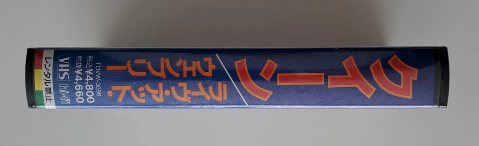 QUEEN At Wembley Japanese VHS Tape SEALED FREDDIE MERCURY BRIAN MAY ROGER TAYLOR - Bild 3 von 4